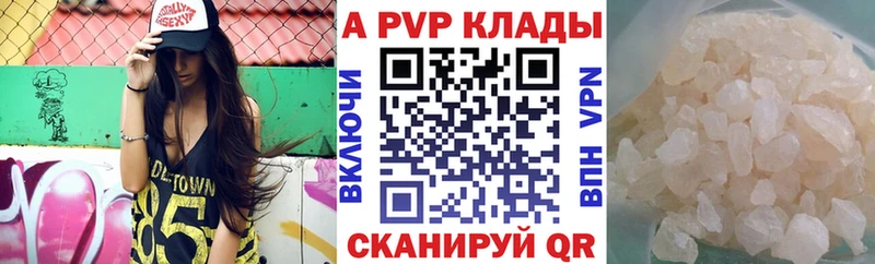 Купить закладки  Спасск-Рязанский  Alfa_PVP VHQ 