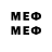 Мефедрон mephedrone mameshiwan mameshiwan