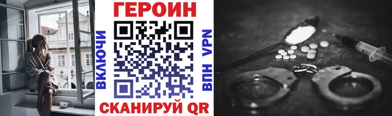 Купить закладки Спасск-Рязанский Героин афганец