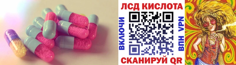Купить  Спасск-Рязанский  ЛСД экстази кислота 