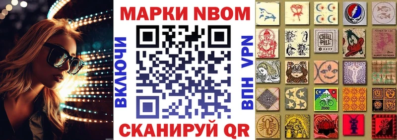 Наркотические марки 1,8мг  Купить где  Спасск-Рязанский 